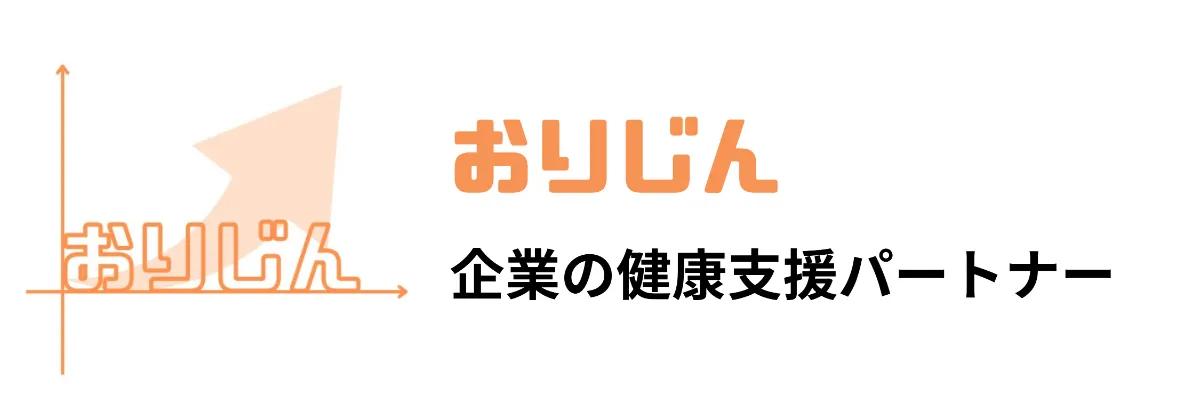 おりじん